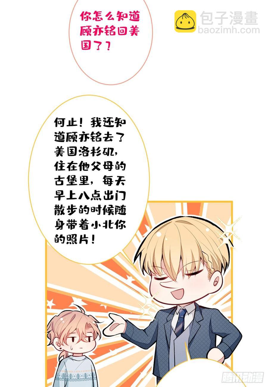 第65话 余北，接受现实吧！40