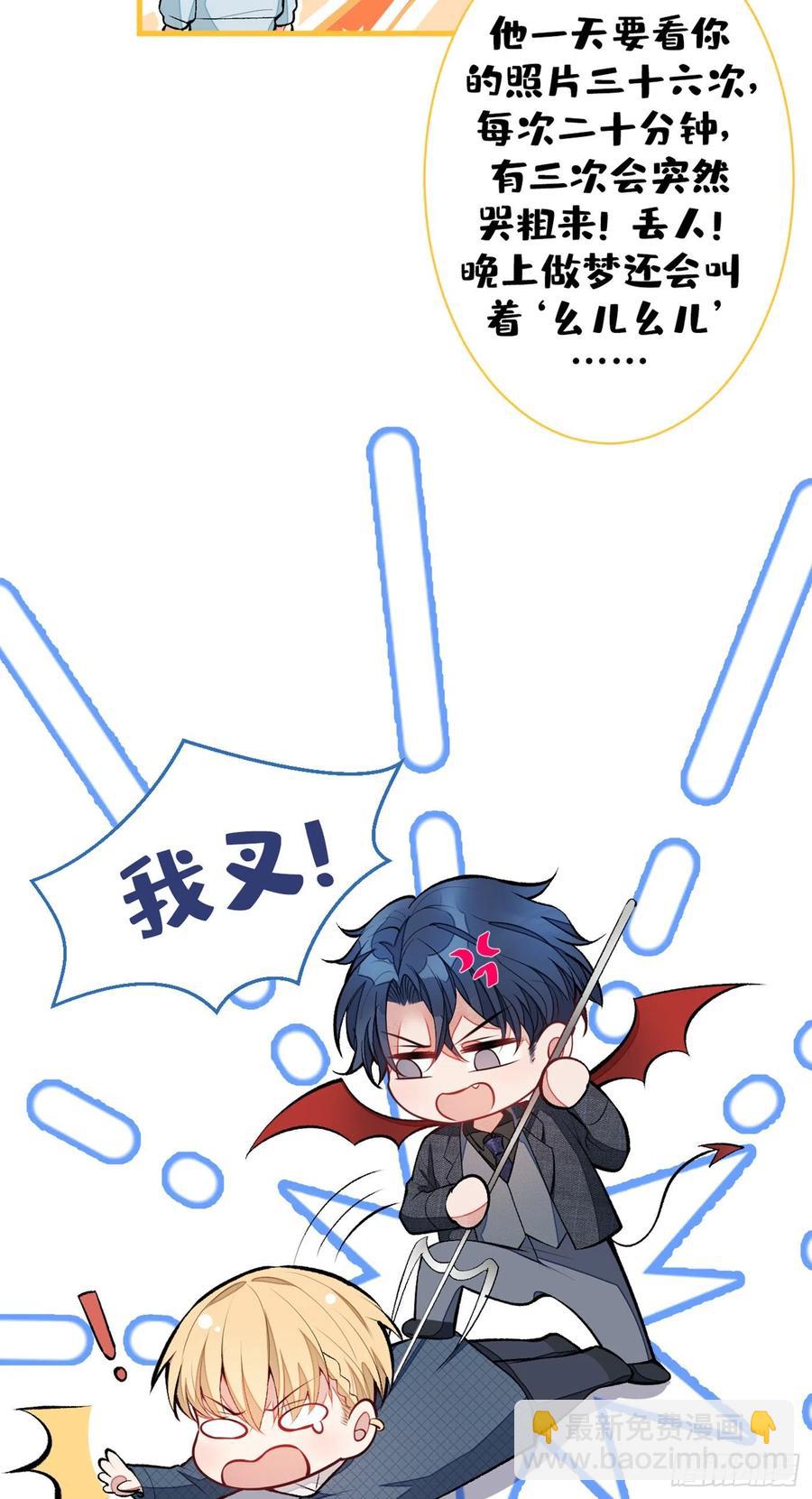 第65话 余北，接受现实吧！41