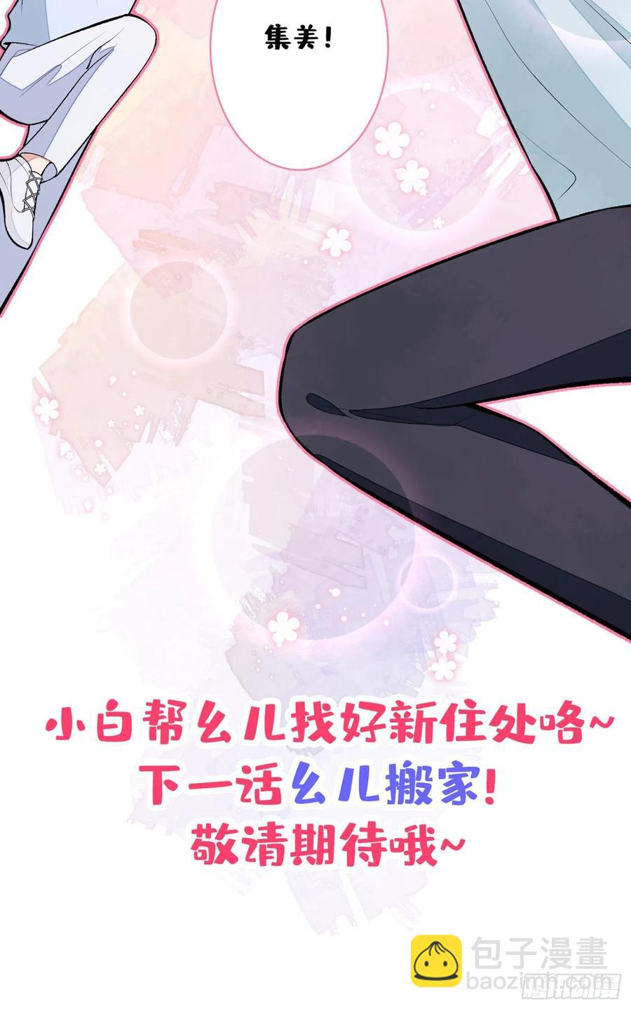 第65话 余北，接受现实吧！44