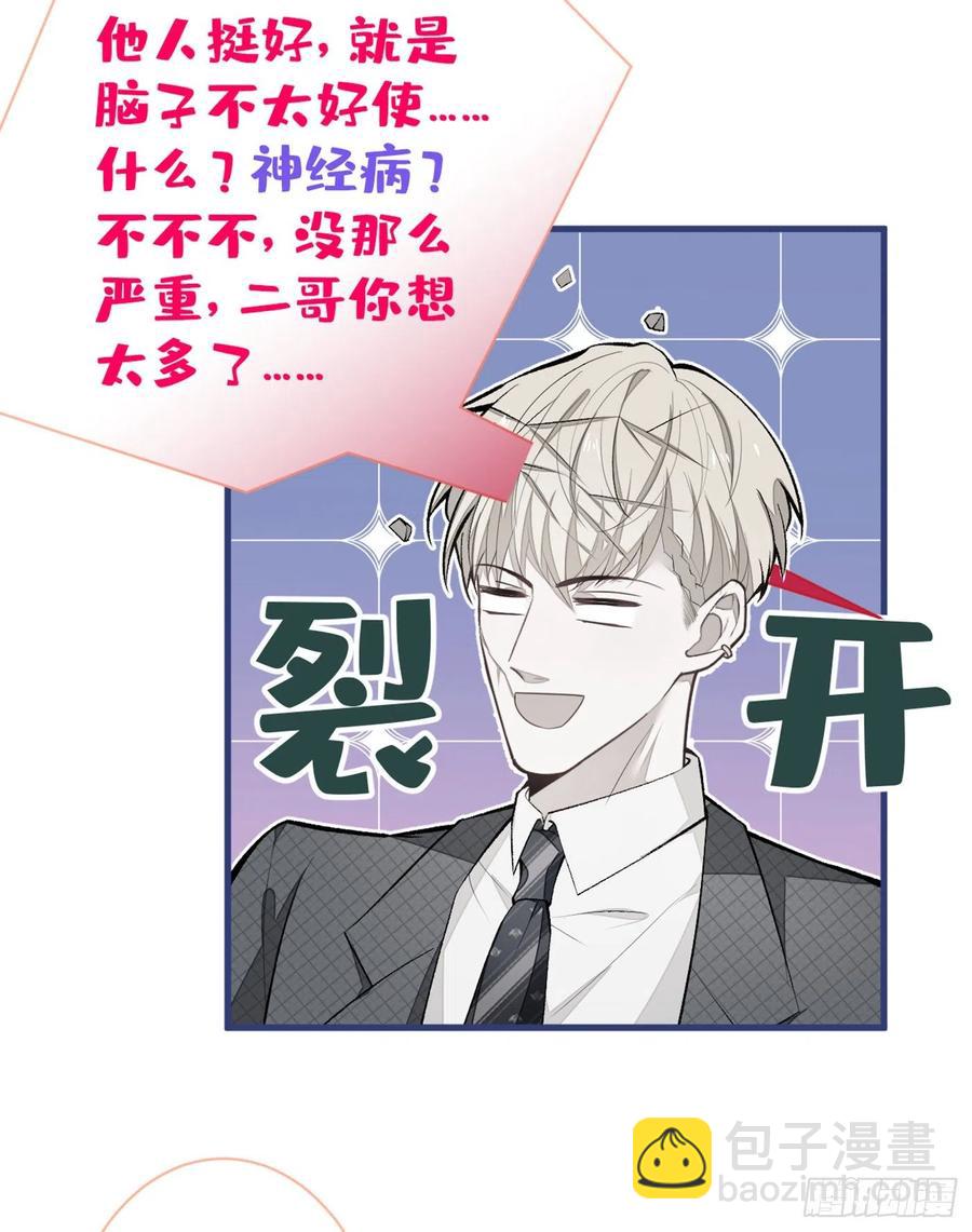 第65话 余北，接受现实吧！5