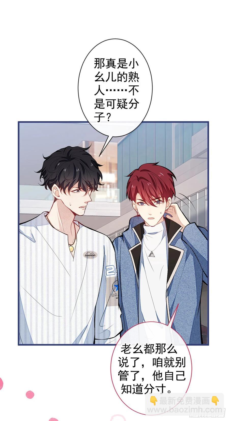 第65话 余北，接受现实吧！7