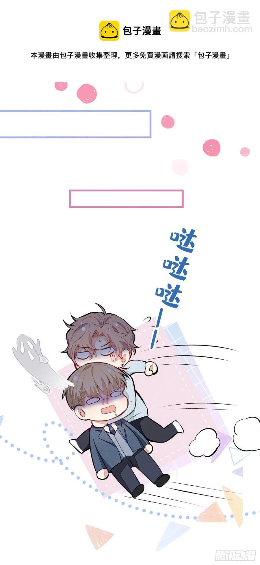 第65话 余北，接受现实吧！8