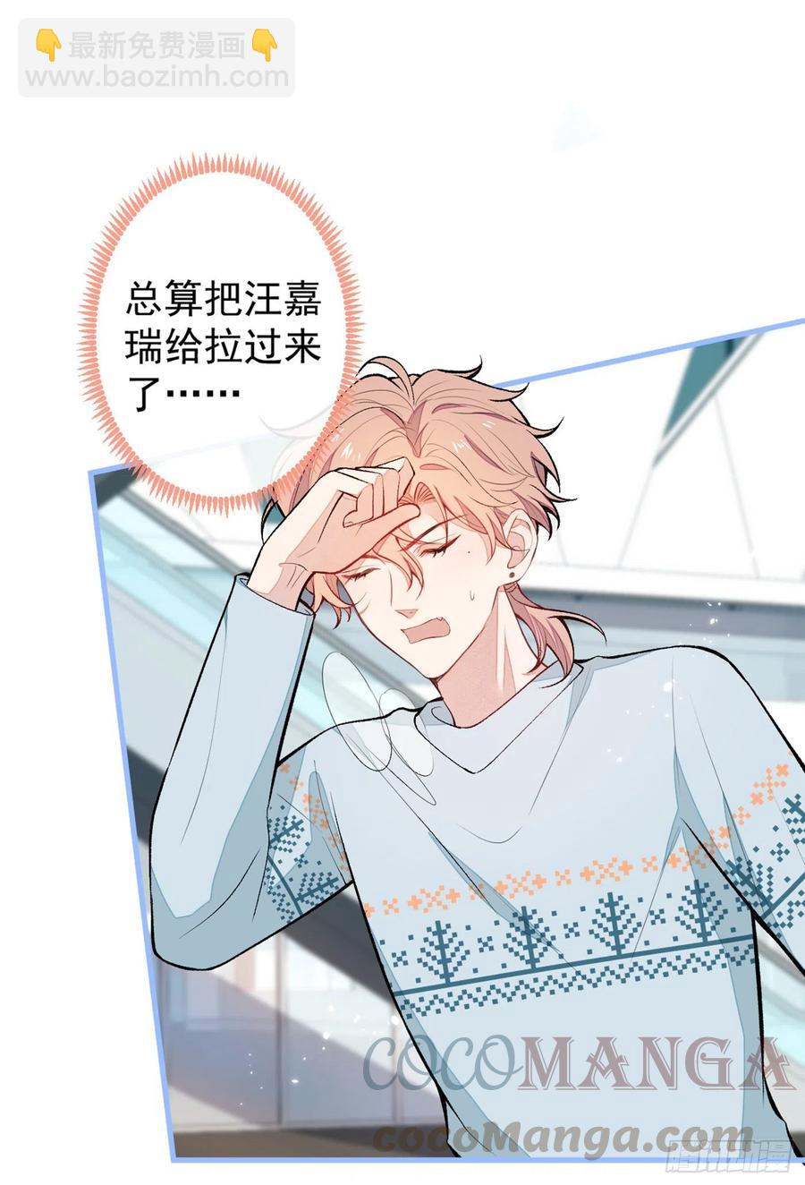 第65话 余北，接受现实吧！9