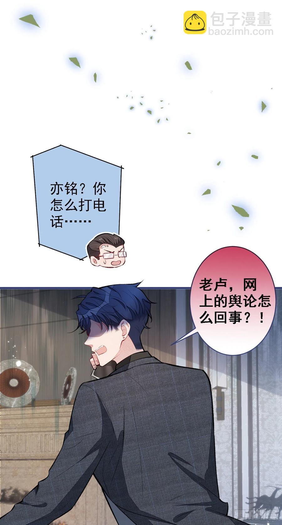第68话 余北被网暴了！10