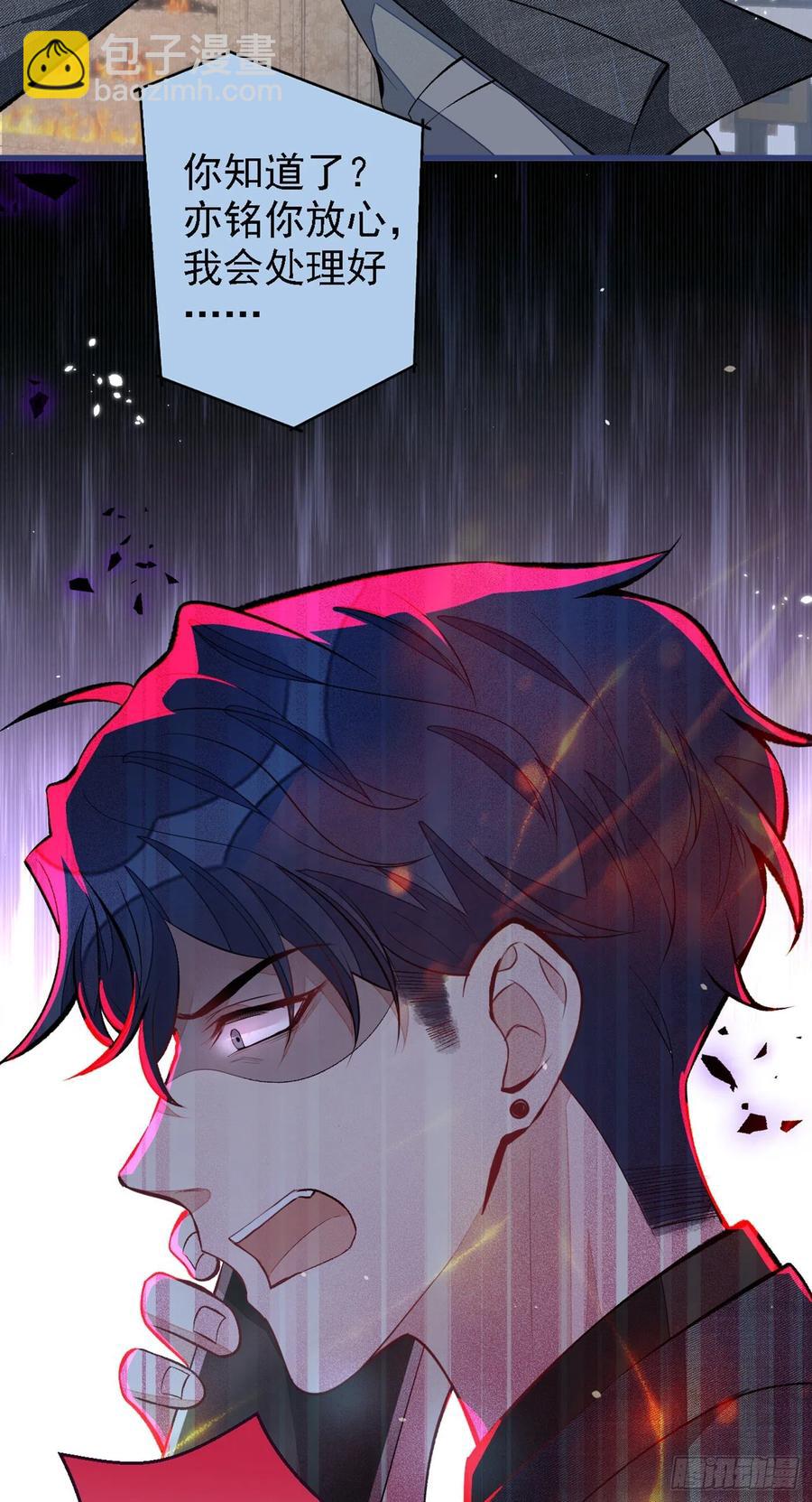 第68话 余北被网暴了！11