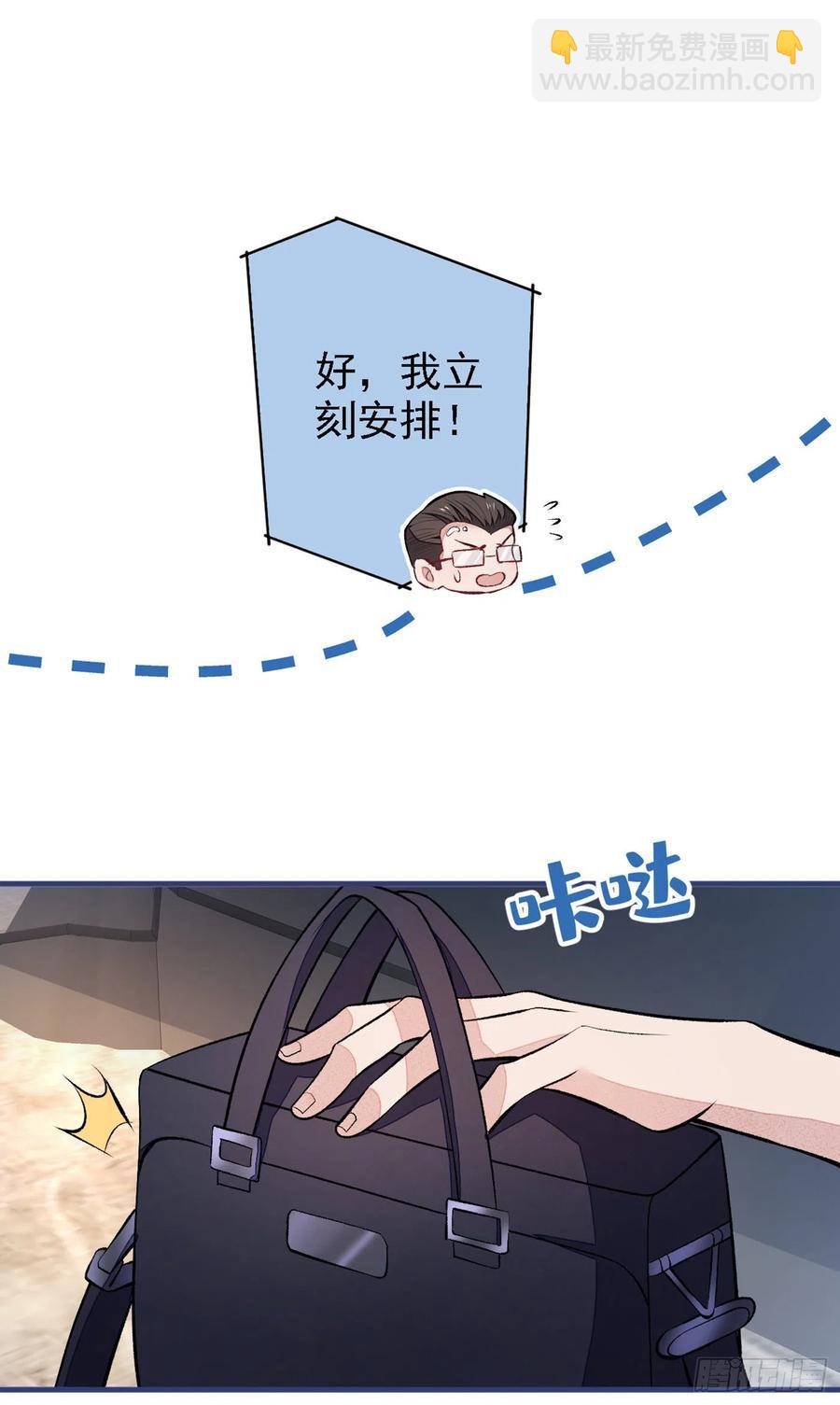 第68话 余北被网暴了！16