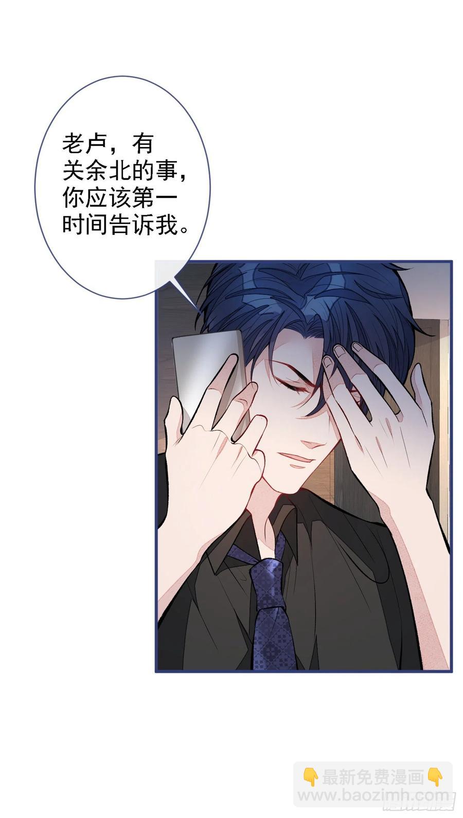 第68话 余北被网暴了！17