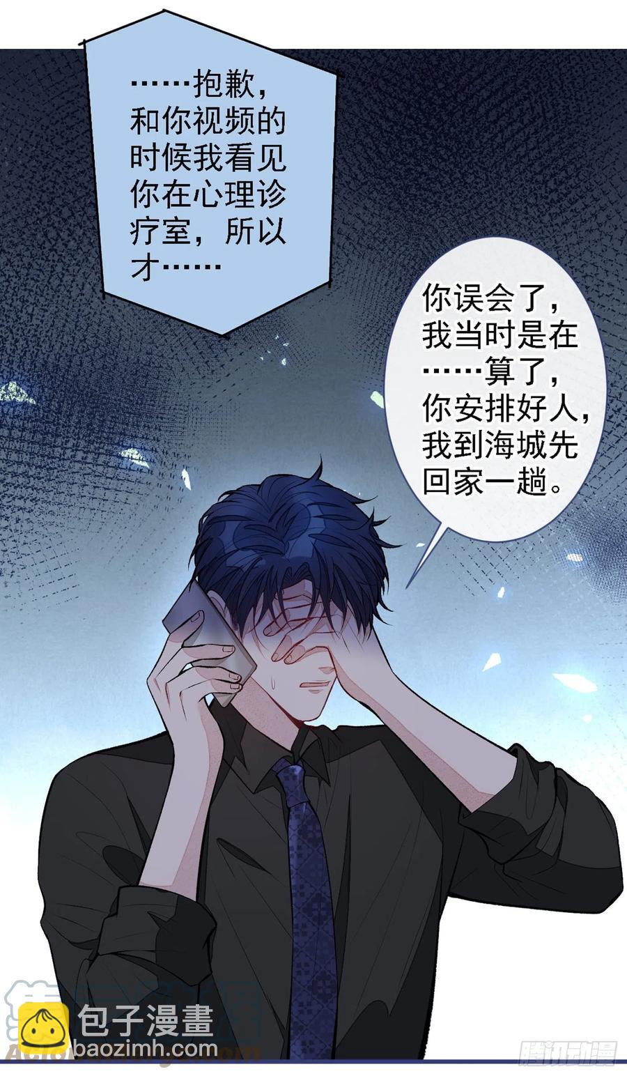 第68话 余北被网暴了！18