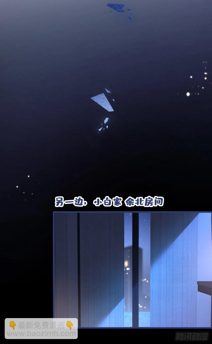 第68话 余北被网暴了！20
