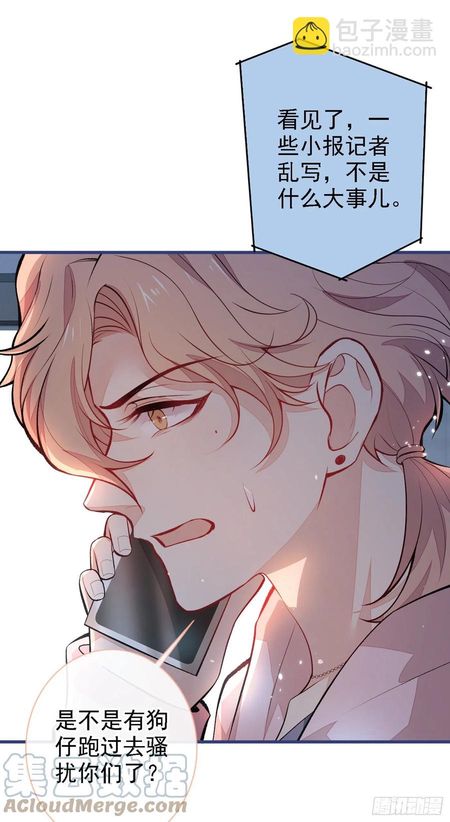 第68话 余北被网暴了！24