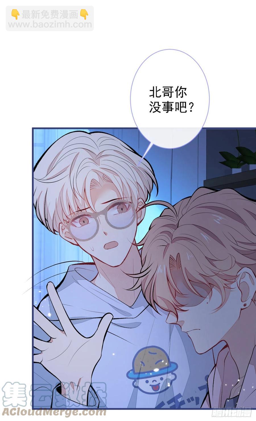 第68话 余北被网暴了！36