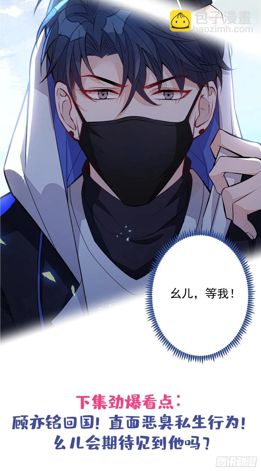 第68话 余北被网暴了！43