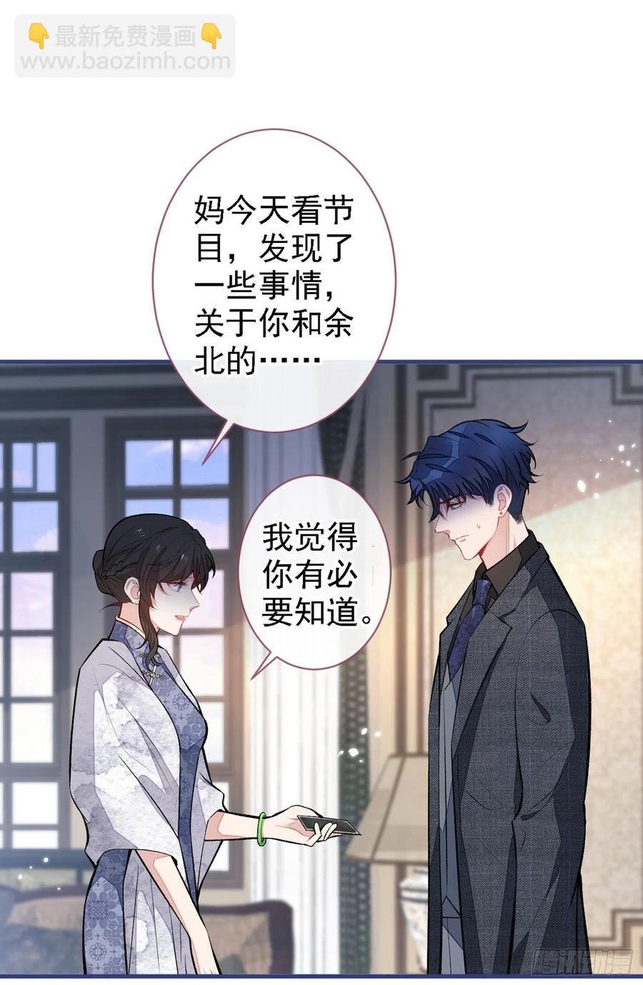 第68话 余北被网暴了！5