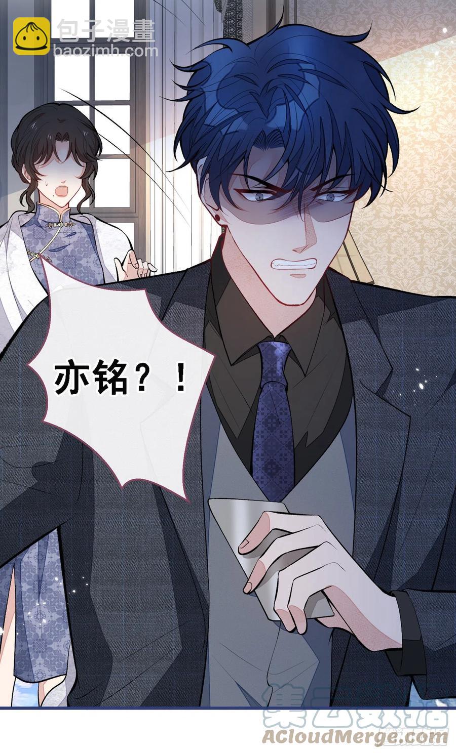 第68话 余北被网暴了！9