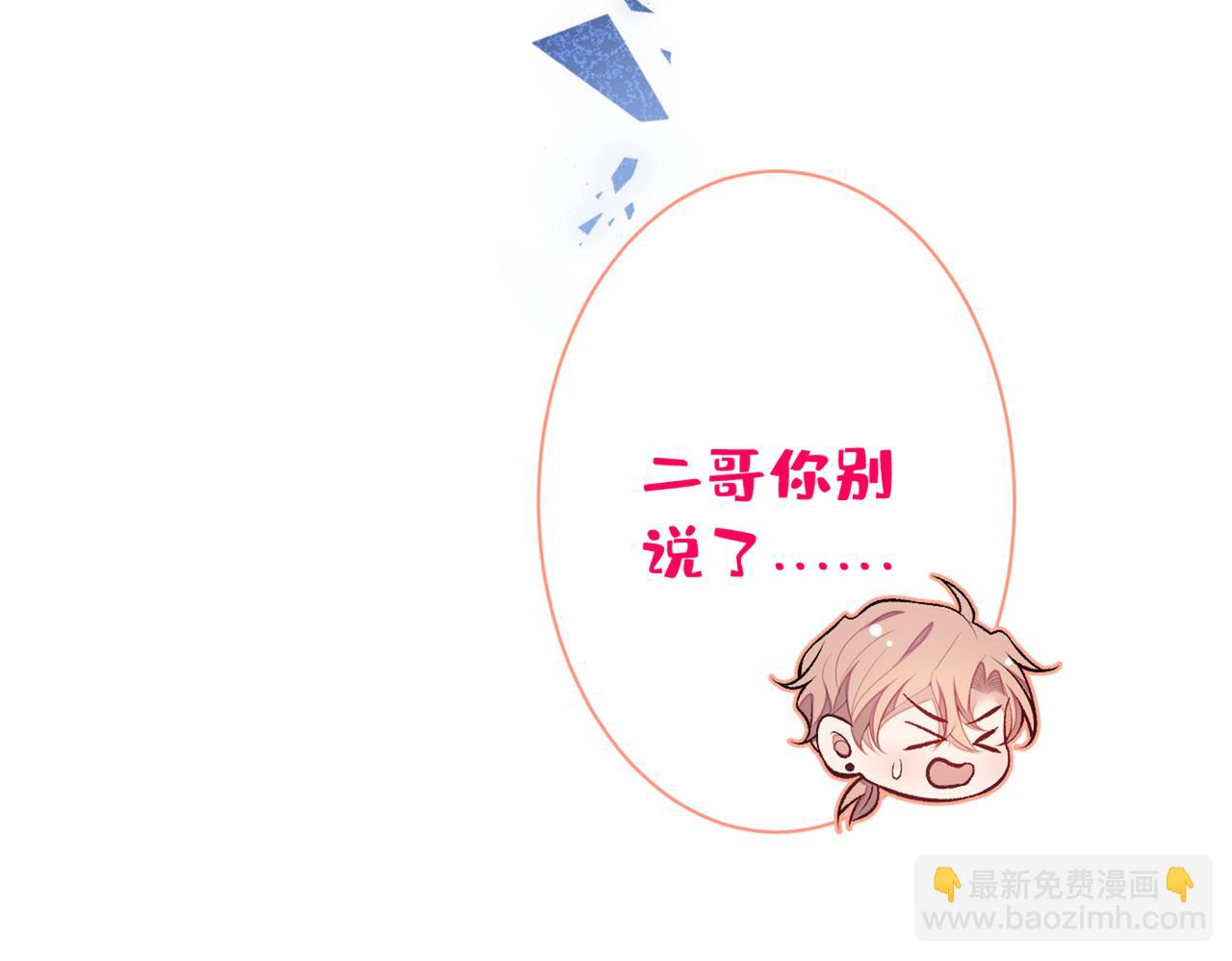 第86话 我和幺儿在一起了103
