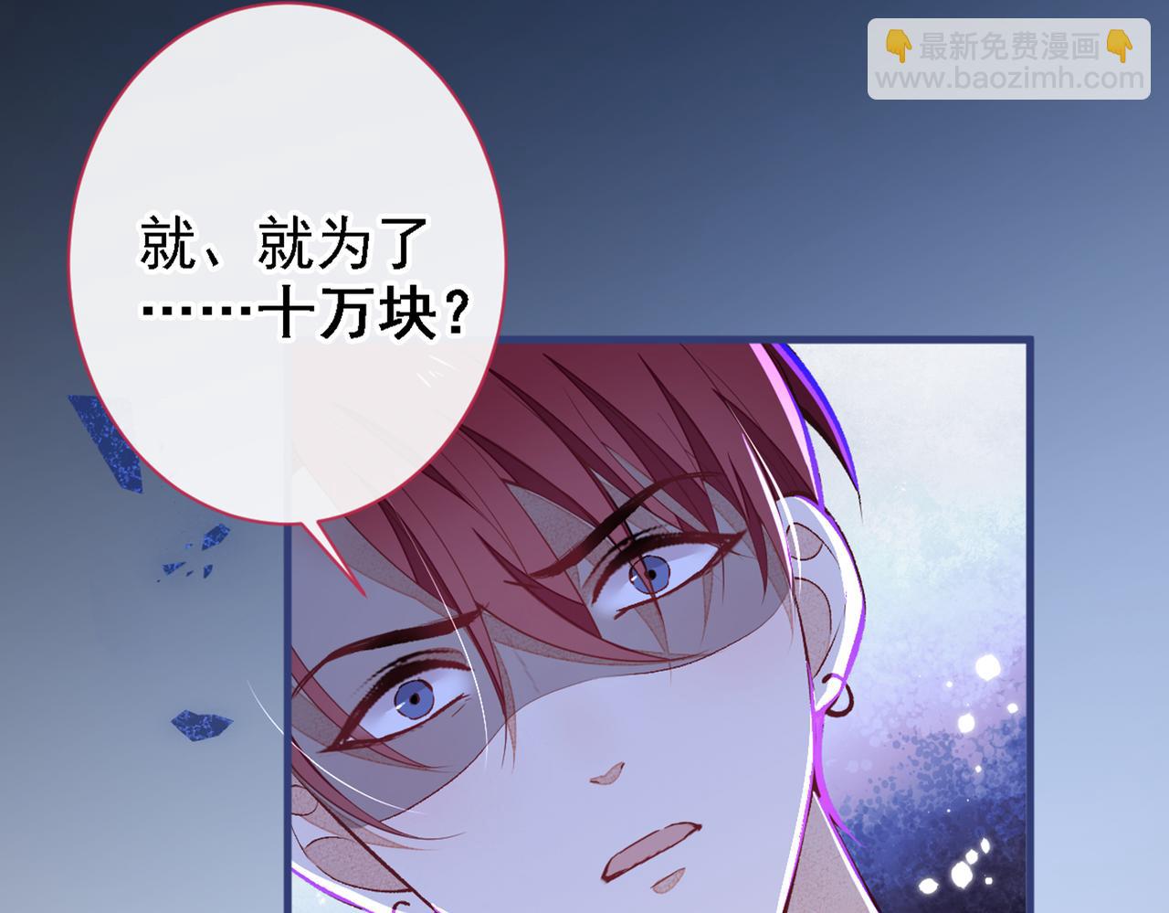 第86话 我和幺儿在一起了104
