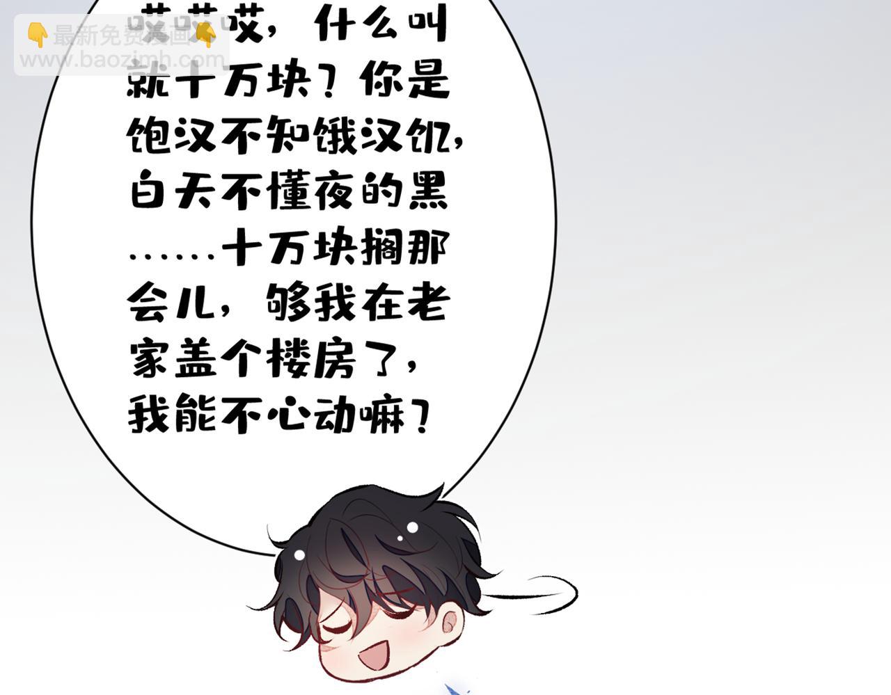 第86话 我和幺儿在一起了106