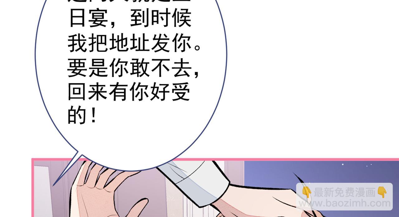 第86话 我和幺儿在一起了122