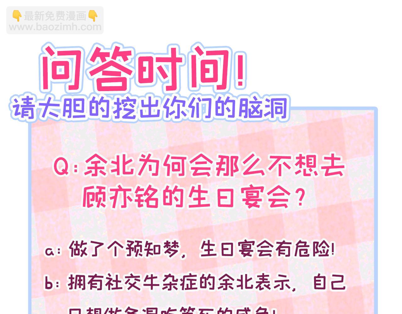 第86话 我和幺儿在一起了125