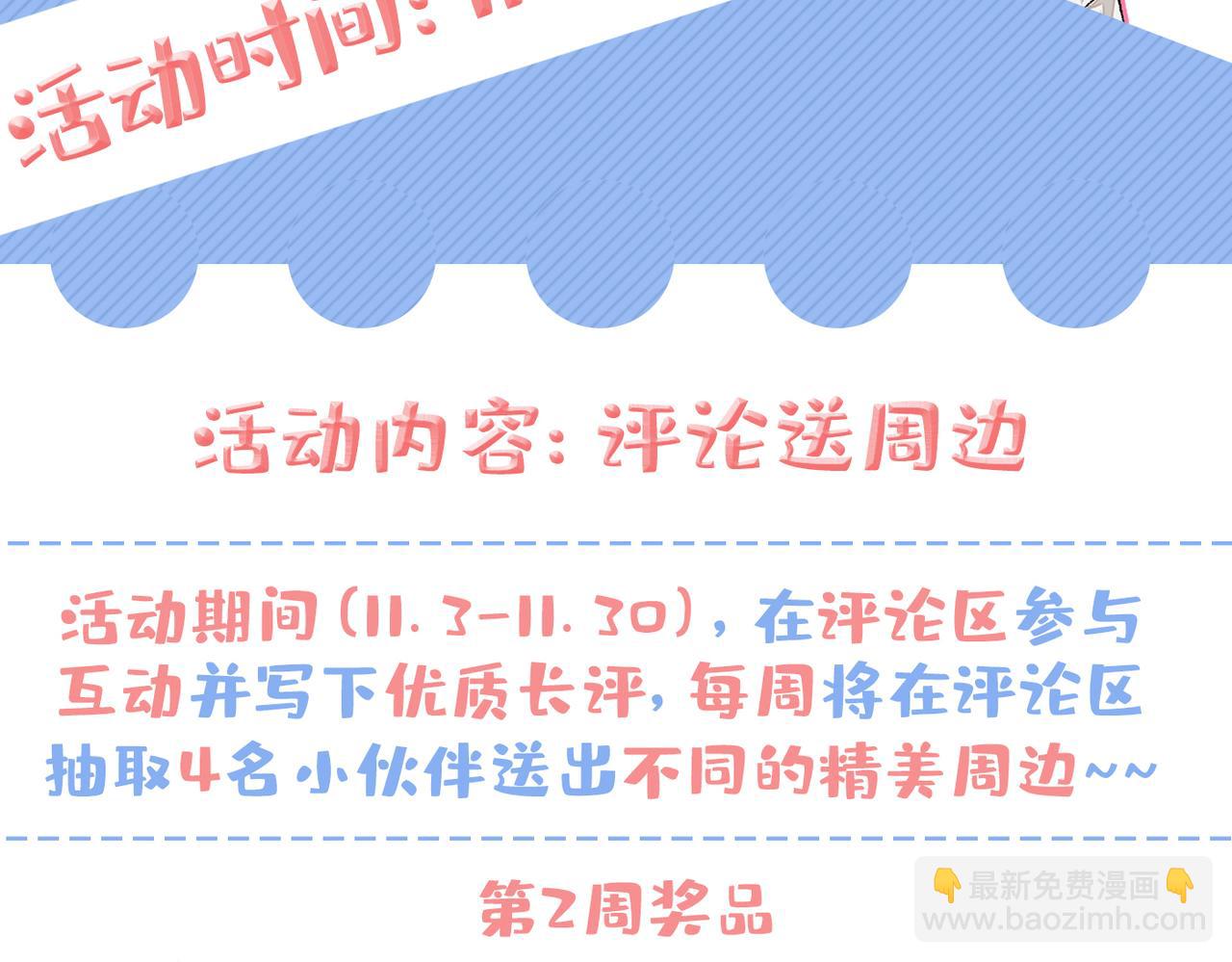 第86话 我和幺儿在一起了128