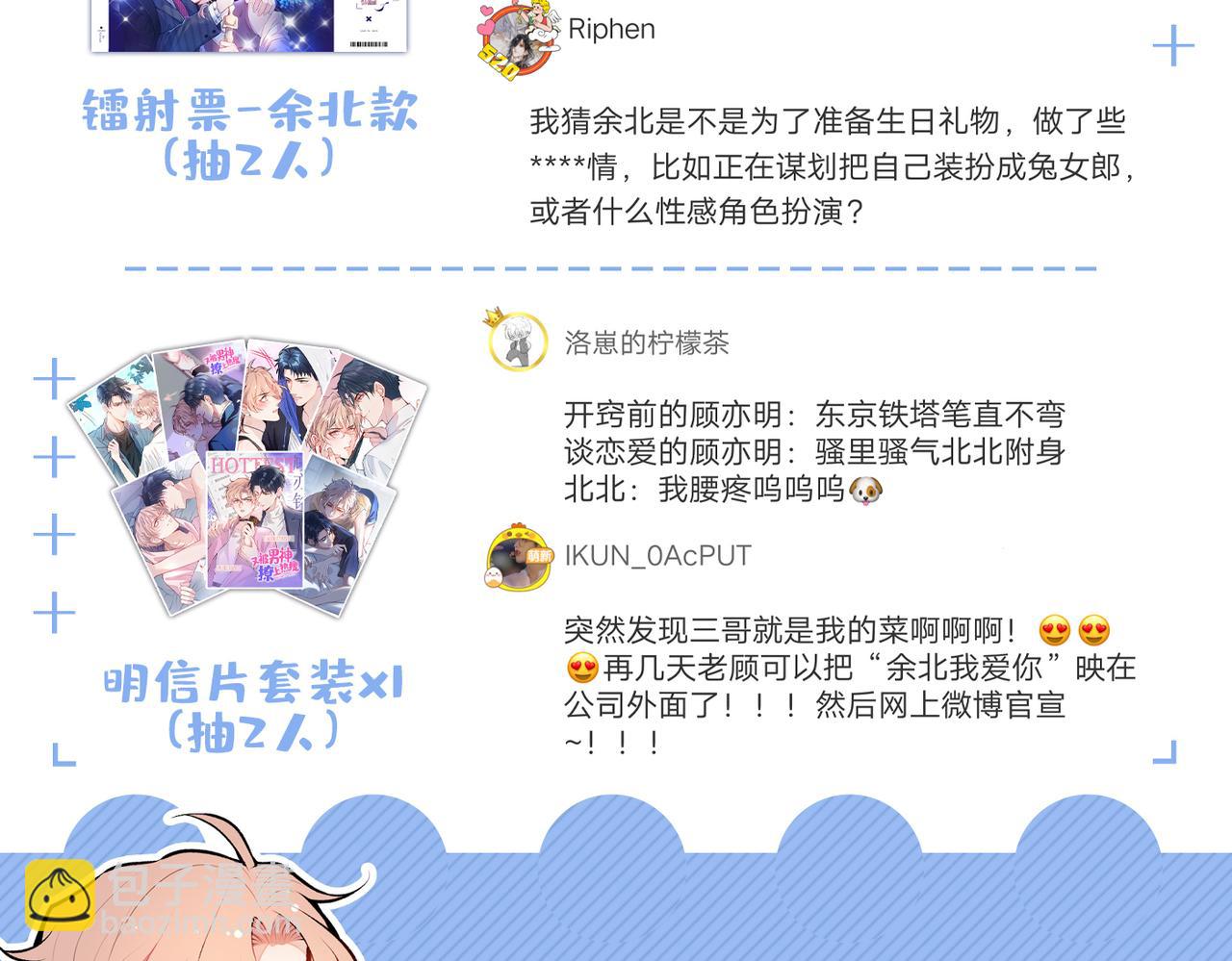 第86话 我和幺儿在一起了131