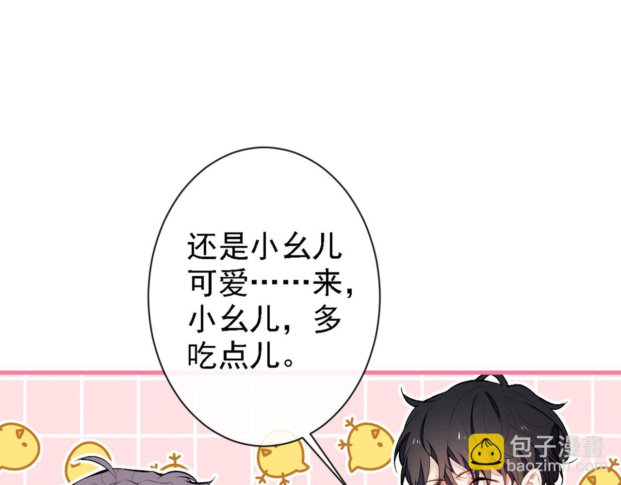 第86话 我和幺儿在一起了18