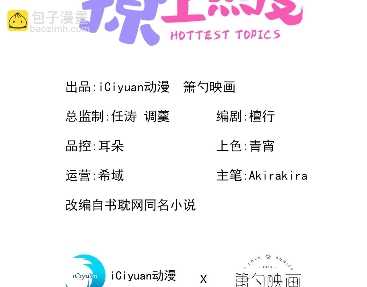 第86话 我和幺儿在一起了2