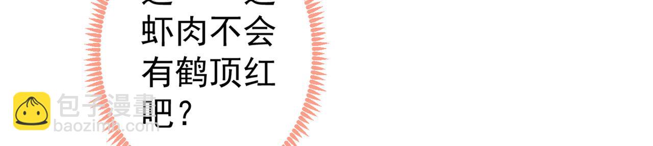 第86话 我和幺儿在一起了20