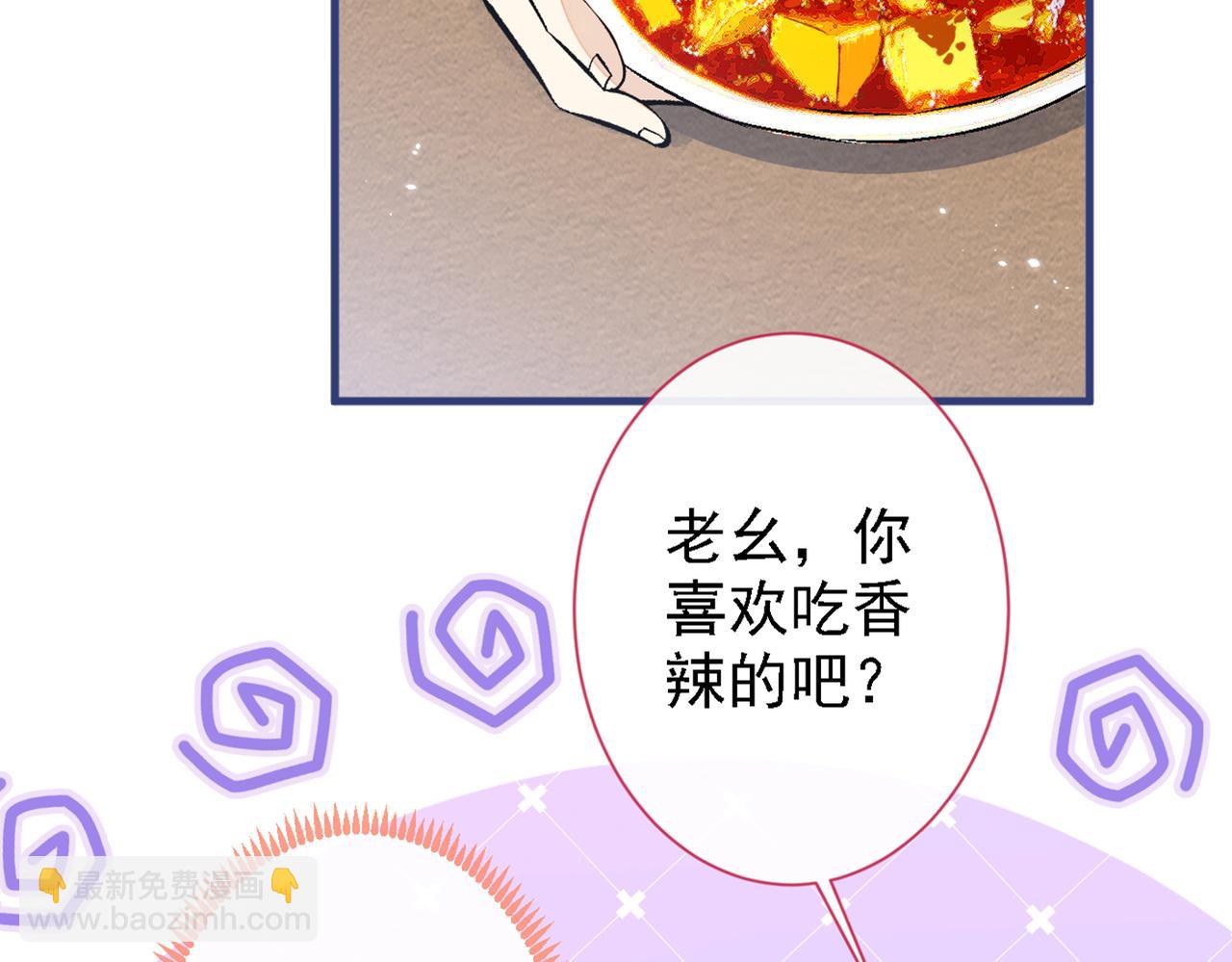 第86话 我和幺儿在一起了24