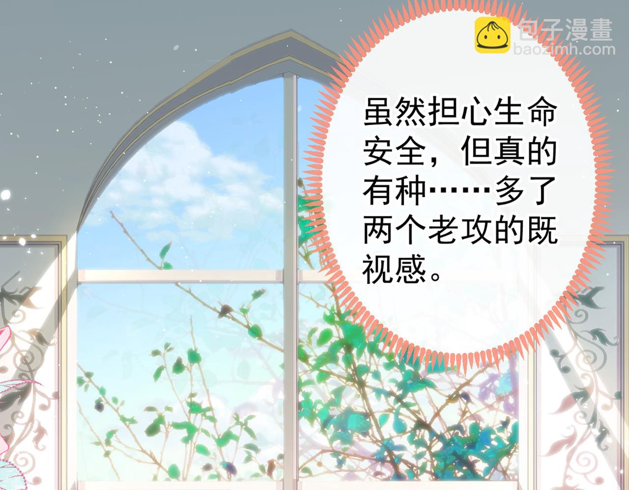第86话 我和幺儿在一起了29