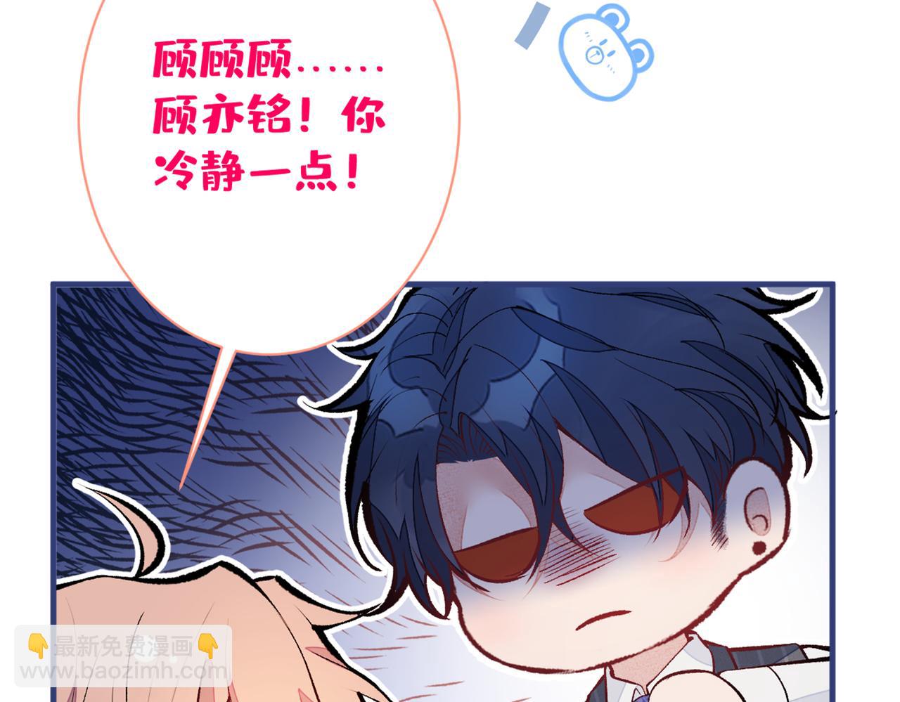 第86话 我和幺儿在一起了38