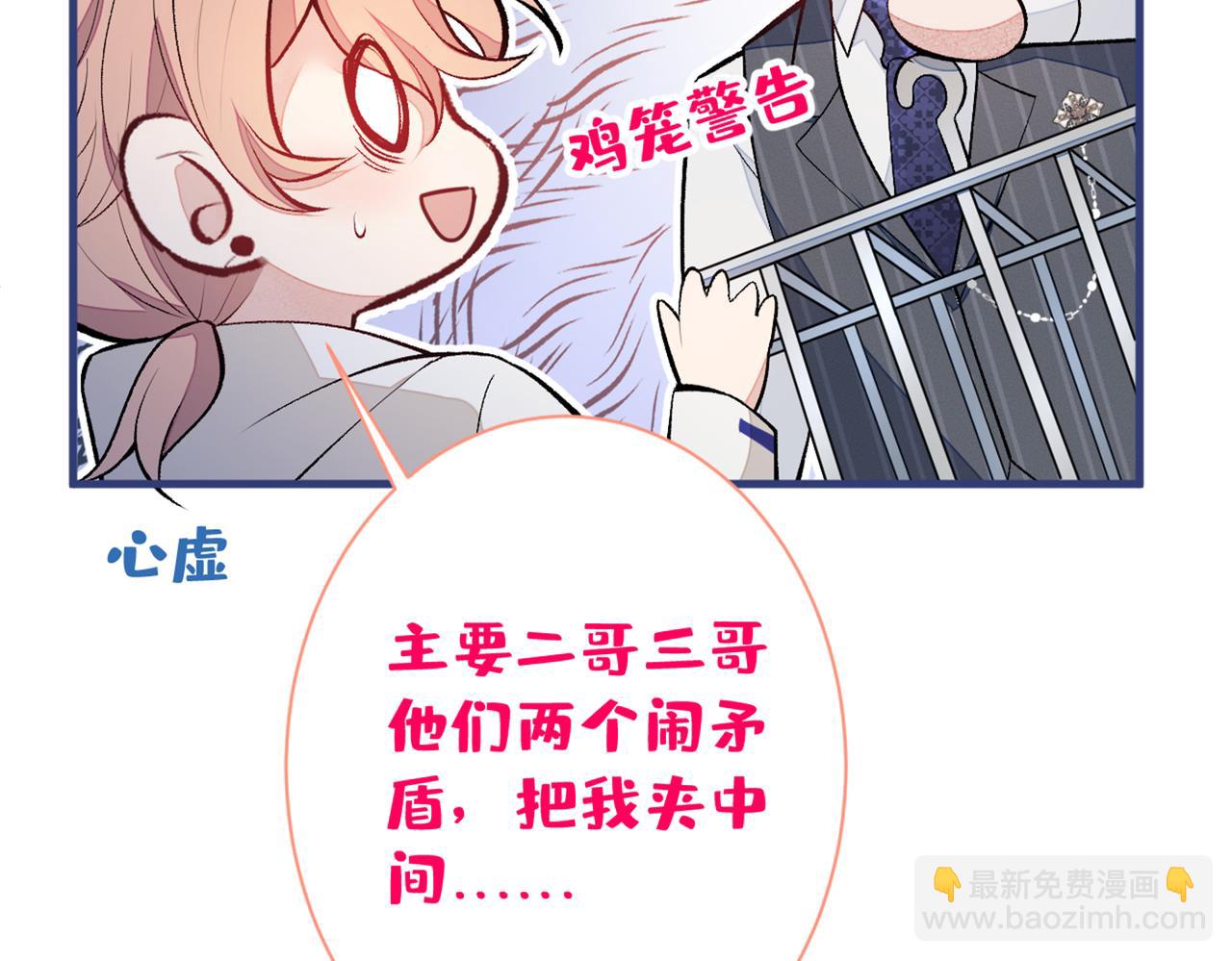 第86话 我和幺儿在一起了39