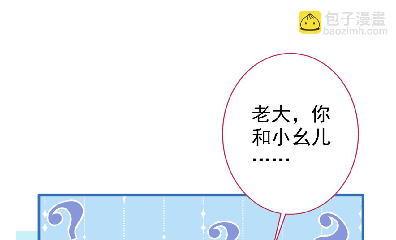 第86话 我和幺儿在一起了52