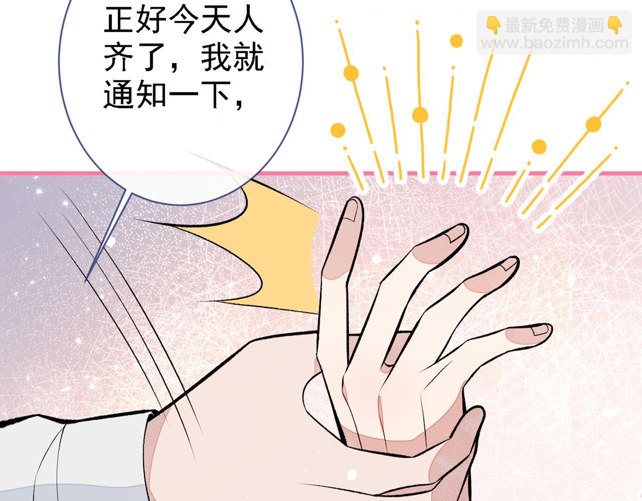 第86话 我和幺儿在一起了55