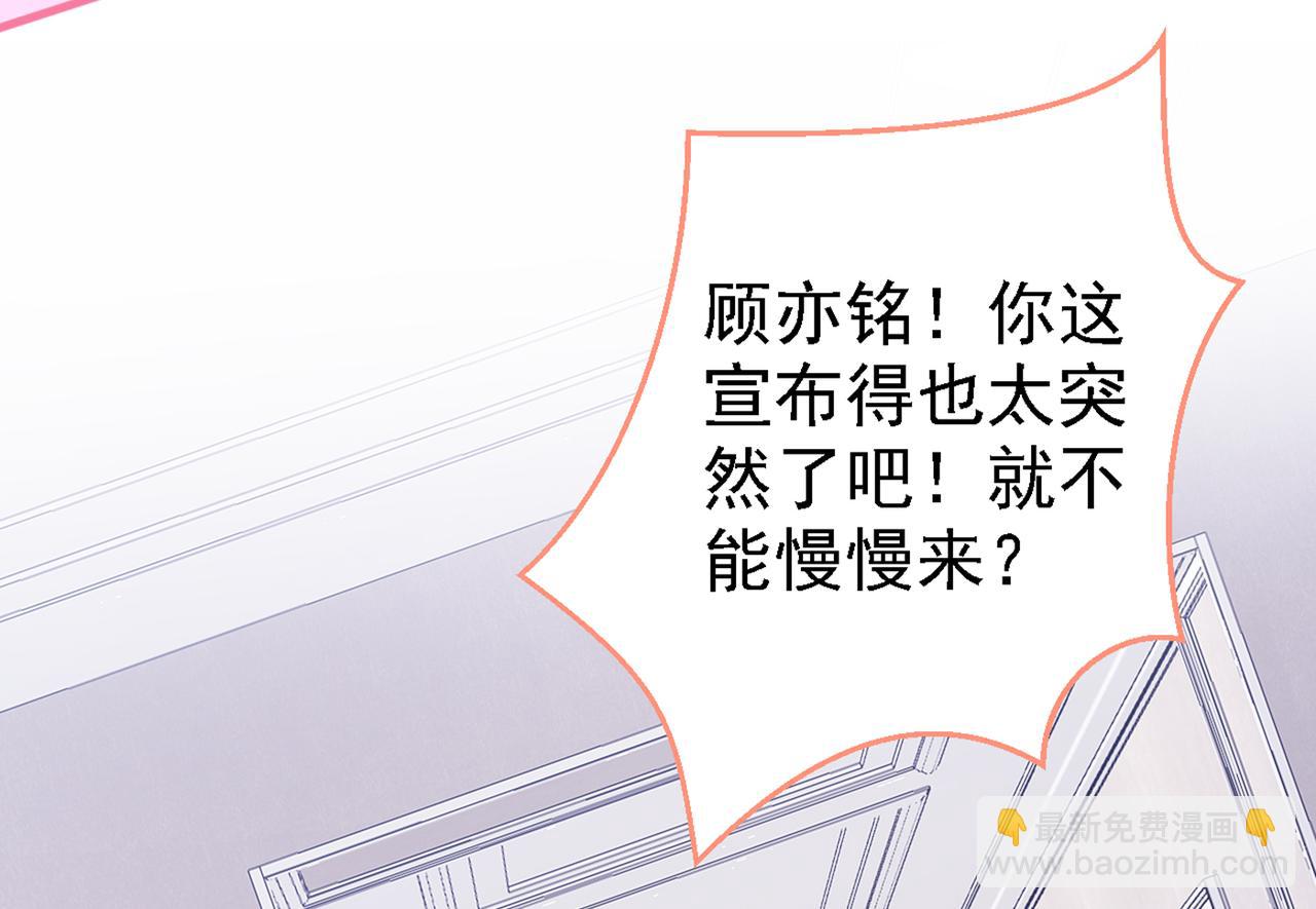 第86话 我和幺儿在一起了61