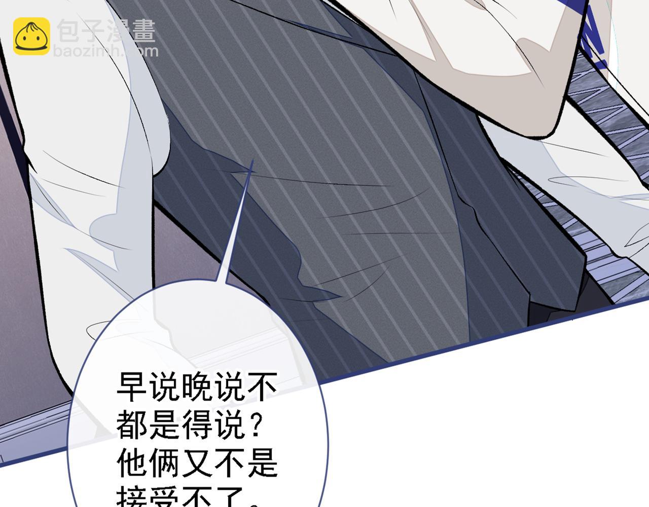 第86话 我和幺儿在一起了63