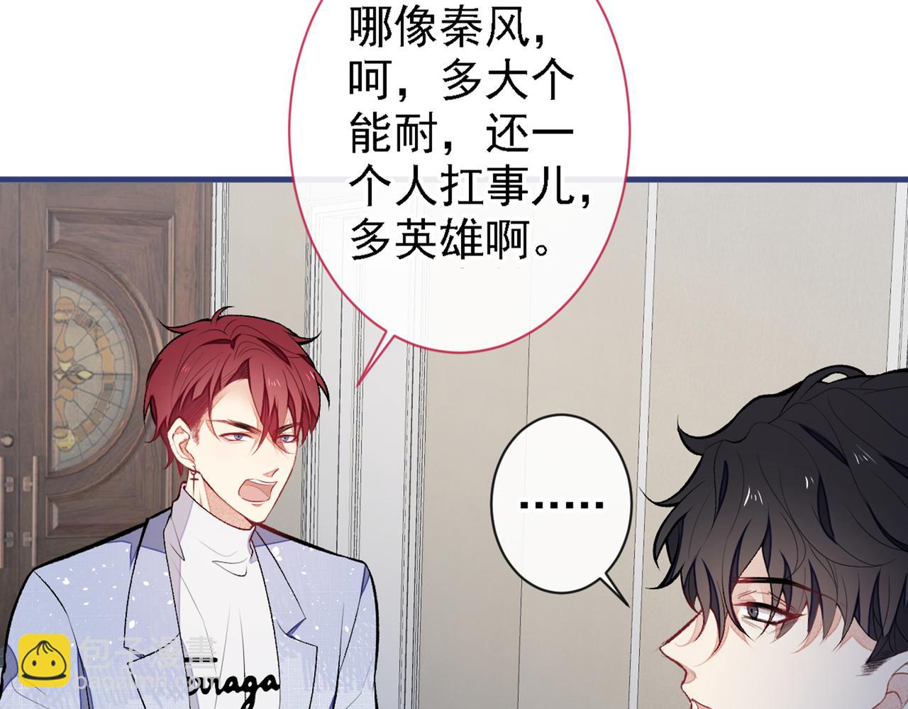 第86话 我和幺儿在一起了72