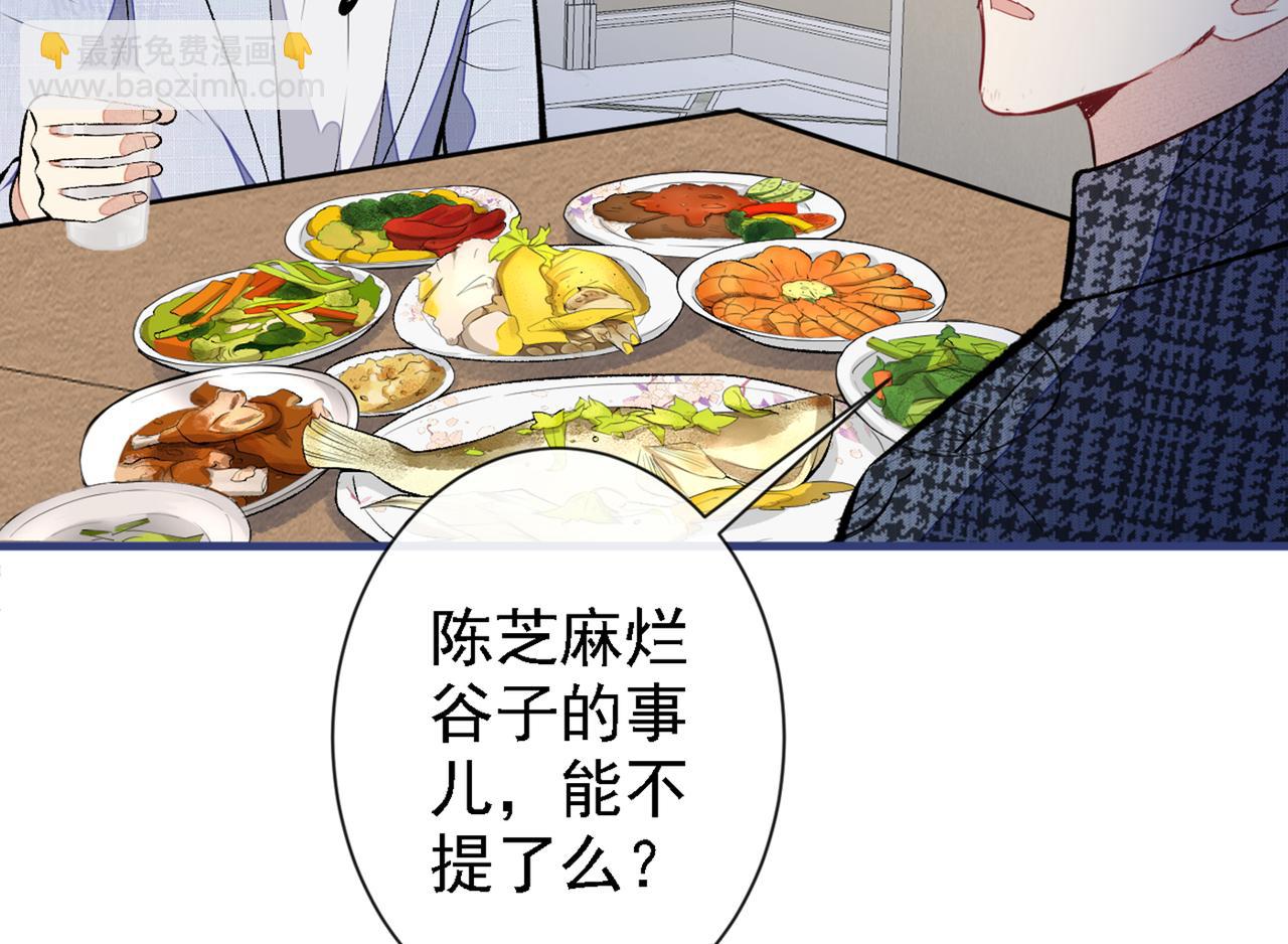 第86话 我和幺儿在一起了73
