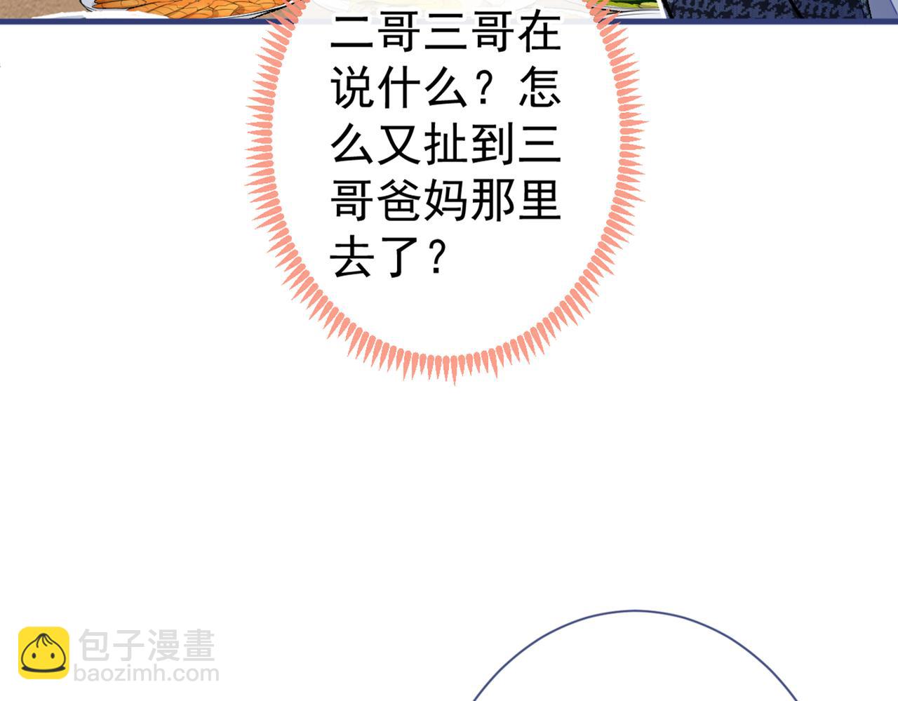 第86话 我和幺儿在一起了77