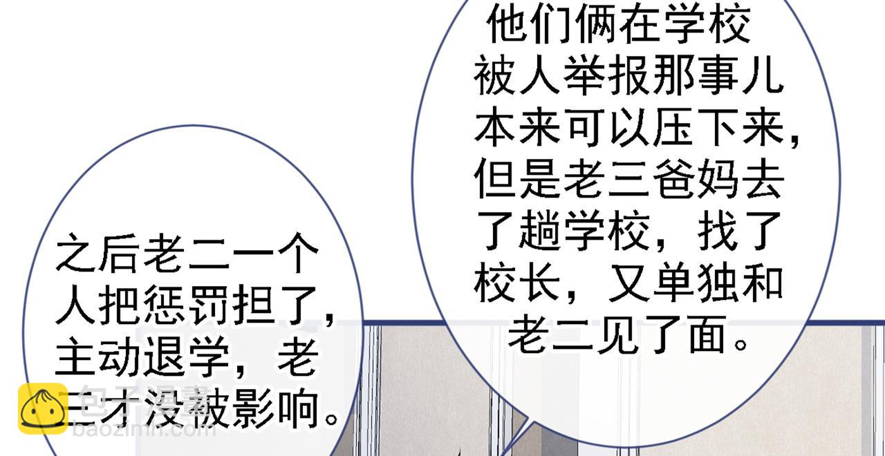 第86话 我和幺儿在一起了78