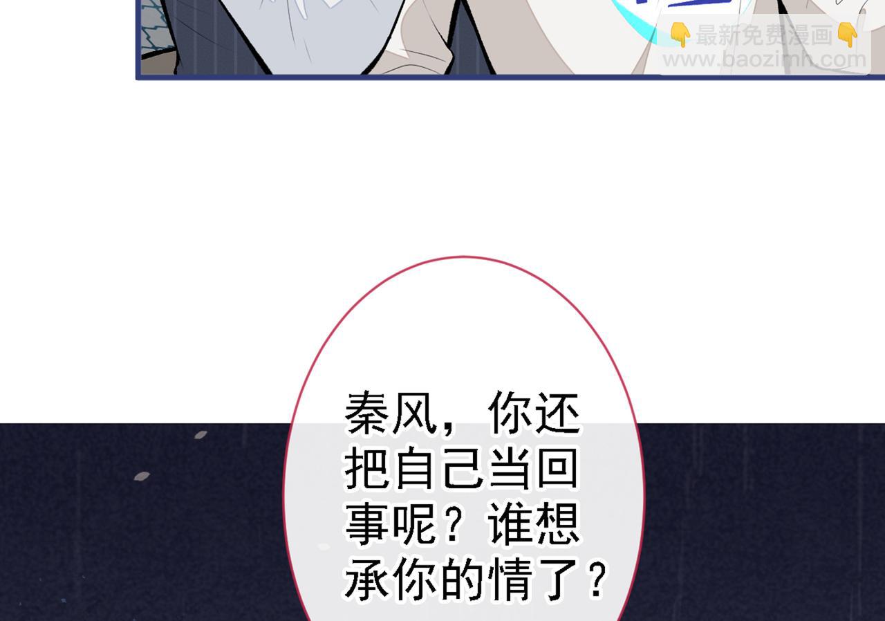 第86话 我和幺儿在一起了80