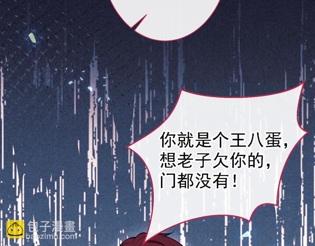 第86话 我和幺儿在一起了81