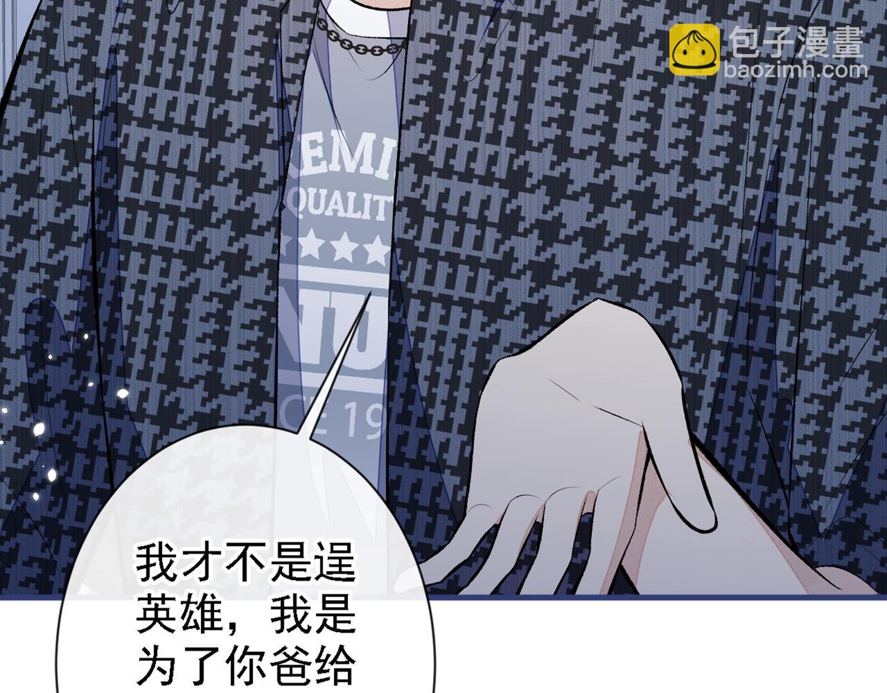 第86话 我和幺儿在一起了90