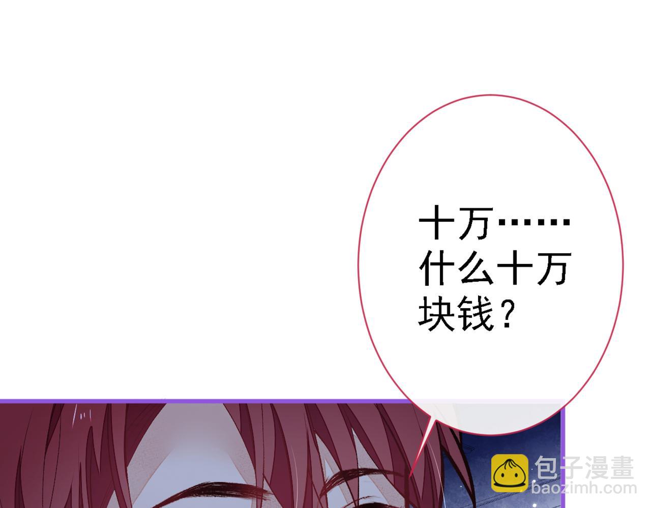第86话 我和幺儿在一起了92
