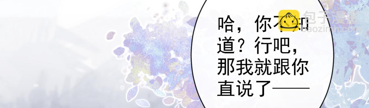 第86话 我和幺儿在一起了94
