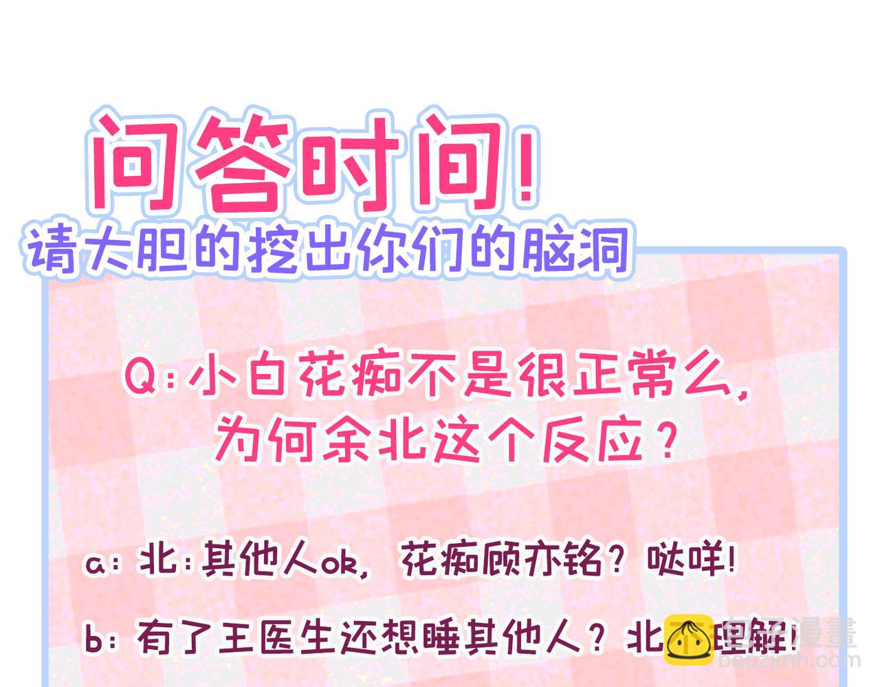 第96话 他们在说什么鸟语136