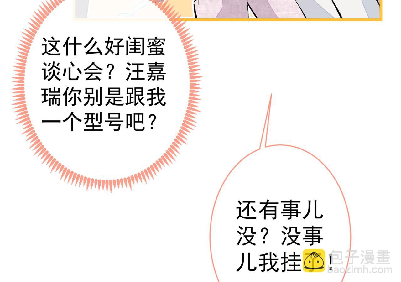 第96话 他们在说什么鸟语15