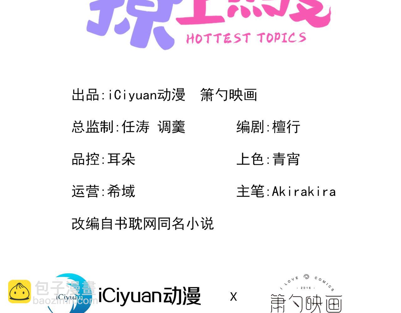 第96话 他们在说什么鸟语2