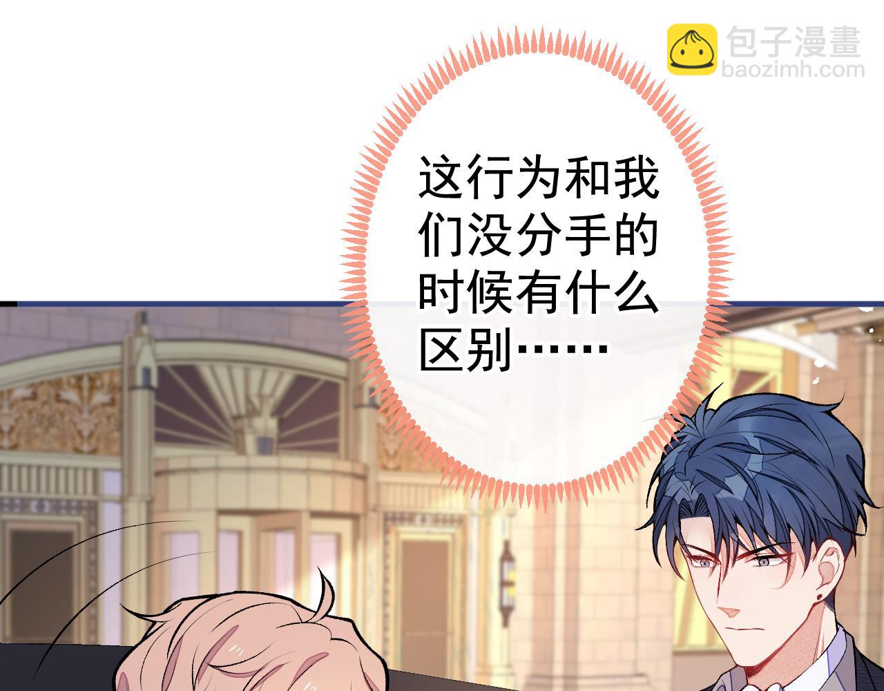 第104话 想要男人就找我11