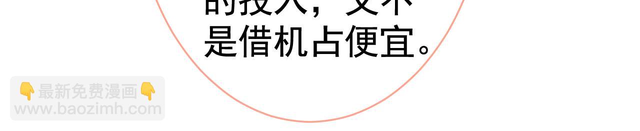 第104话 想要男人就找我20